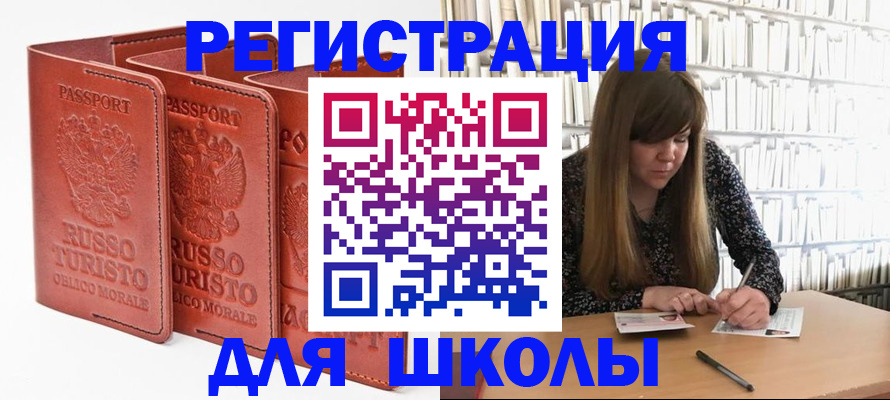 прописка в Курчалом