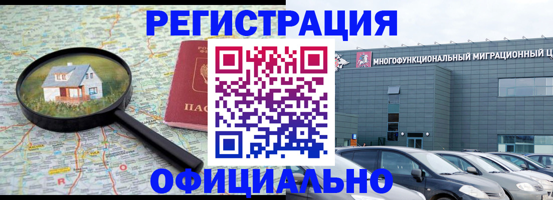 прописка от собственника в Курчалом