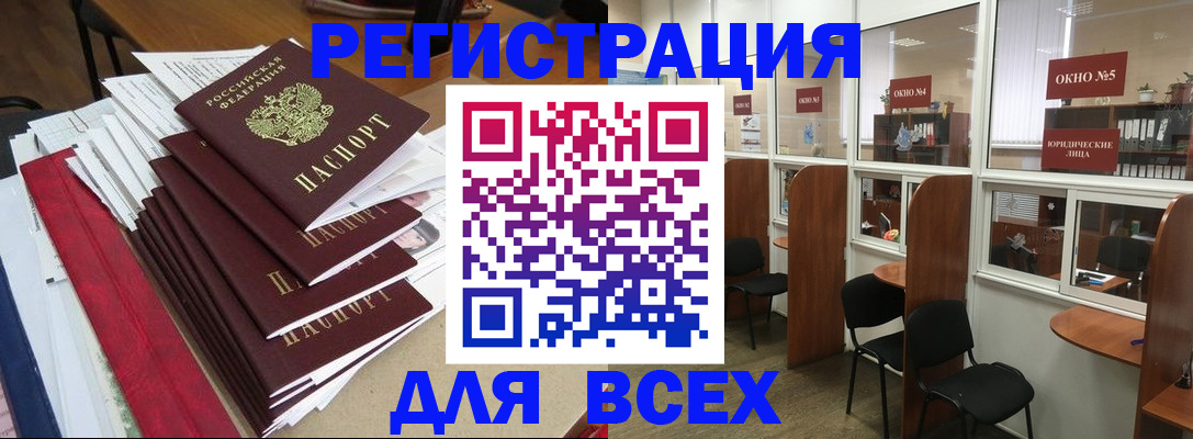 регистрация в Курчалом